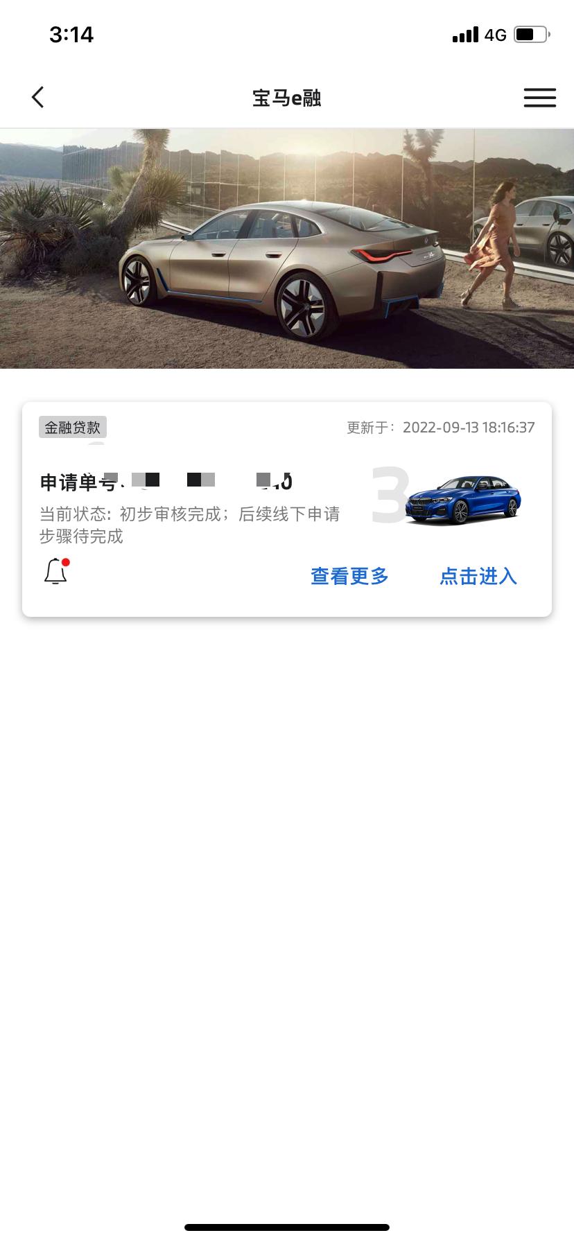 宝马3系 22款330li，销售说这个月能到车，会不会是库存车？