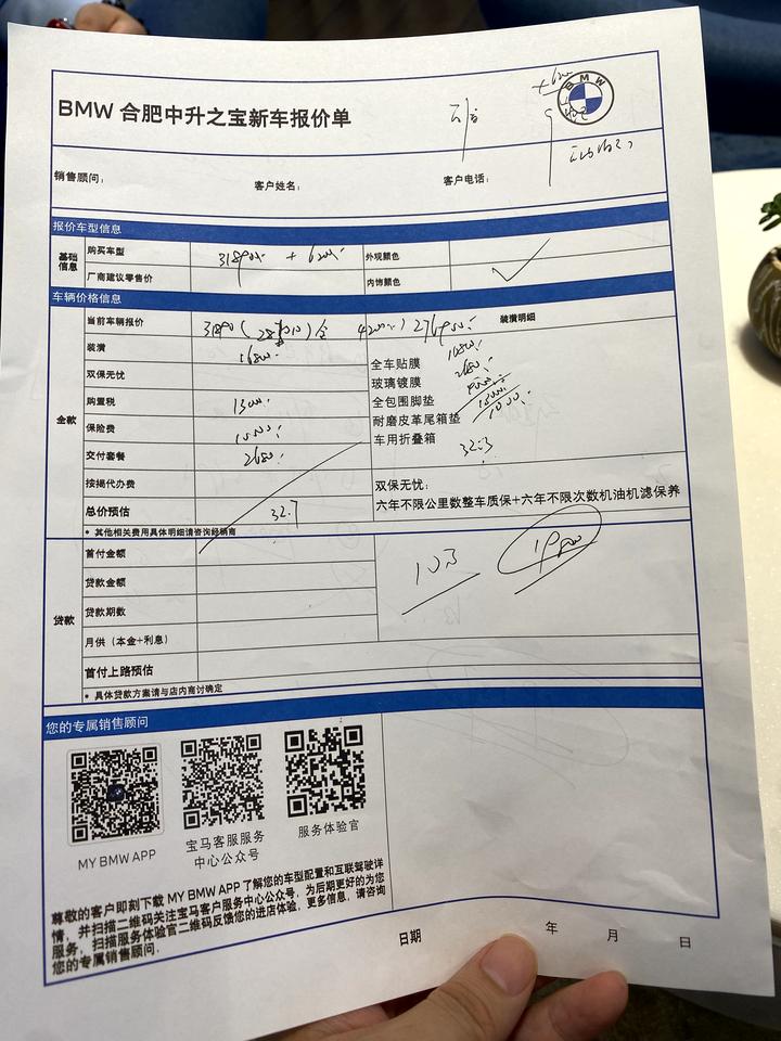 宝马3系 请大家看看宝马320li 运动 落地32.7全款必须要加19000多的保养套餐，说车价可以优惠 还有一个620