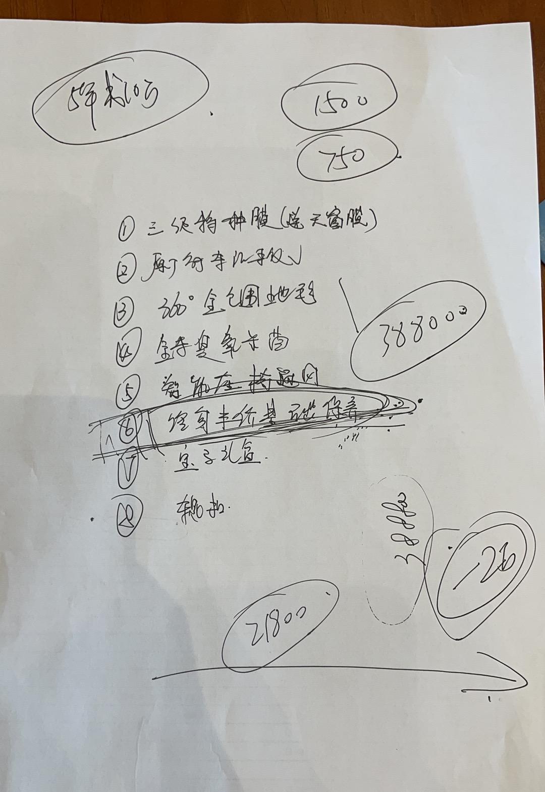 宝马3系 各位车友，想问一下，你们的23款3系长轴耀夜落地多少钱？今天刚去4S店谈价格落地价388000，裸车价3640