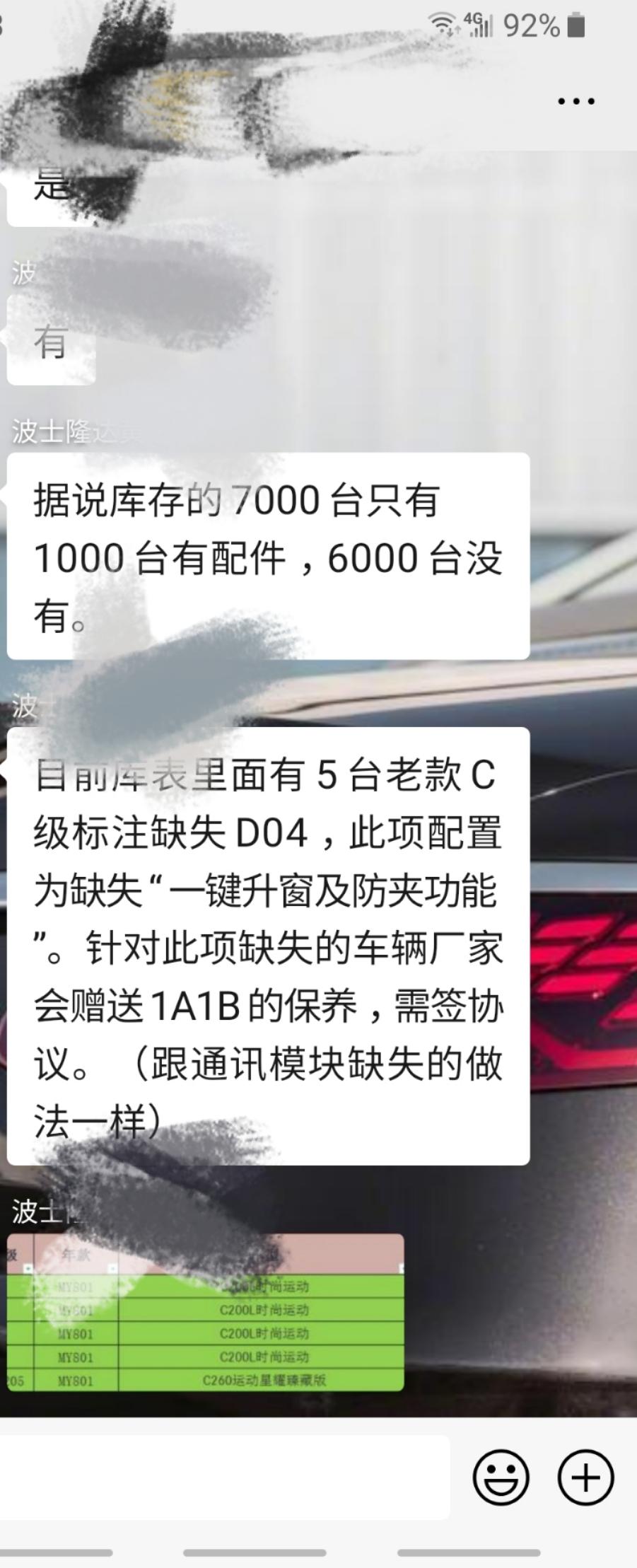 奔驰C级 老款C减配一键升窗以及车窗防夹，那么一键降窗还有么？有没有已经提车减配老款c的车友科普下？？？