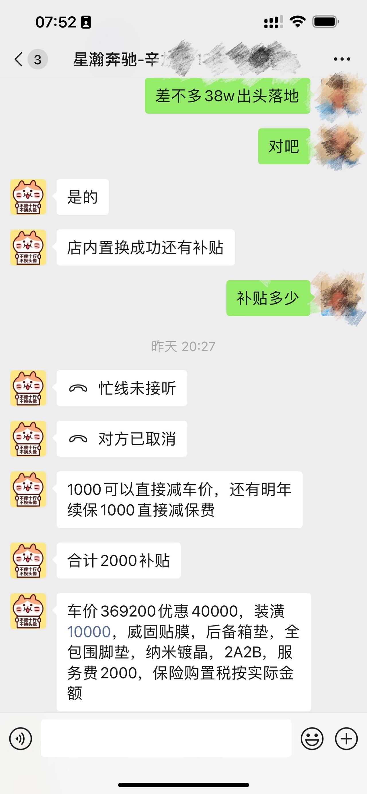 奔驰C级 奔驰C260L皓夜时空银，年后提车，我想问问这个价格合适吗？