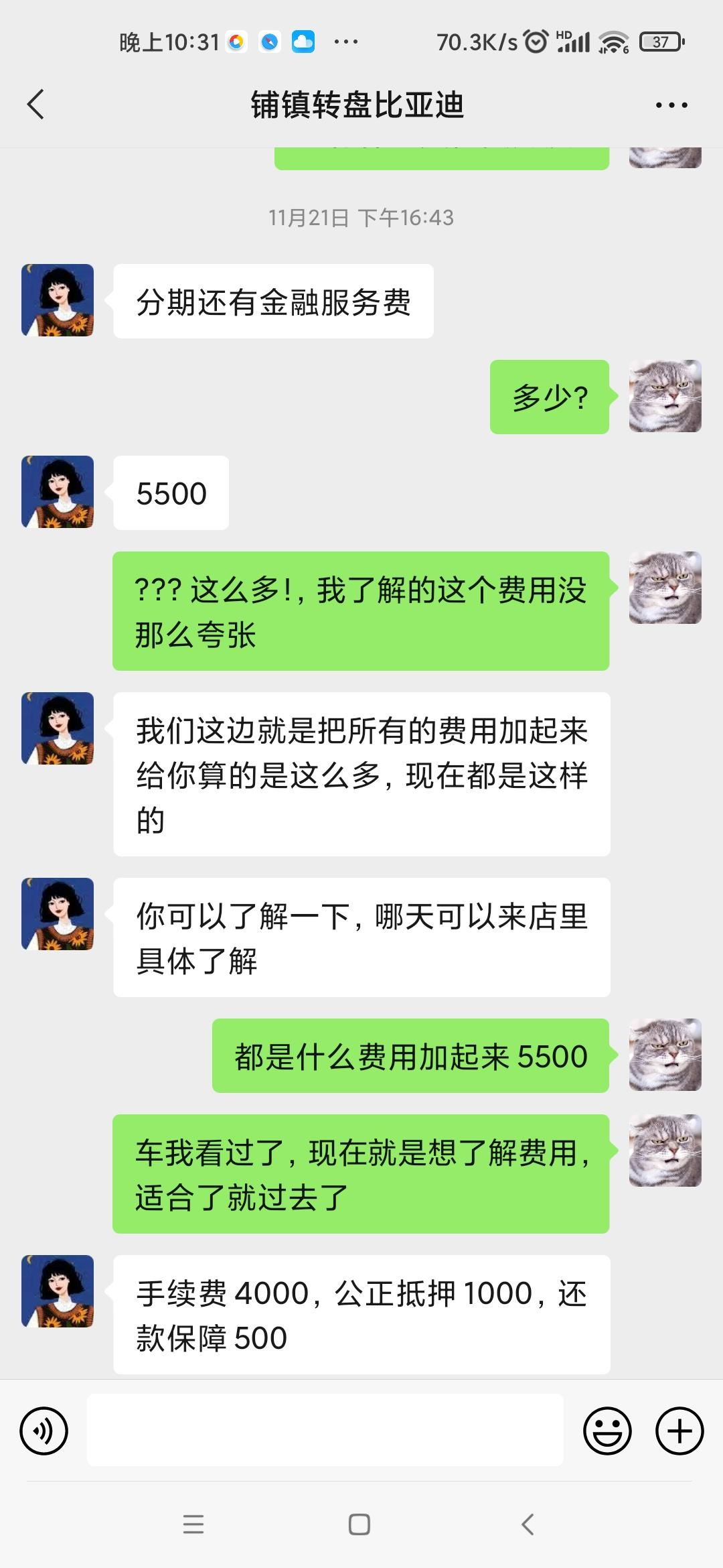 比亚迪宋PLUS DM-i 本来很喜欢宋dim,,但是4s点乱收费，我这边，金融服务费4000.一分不少，还有什么500