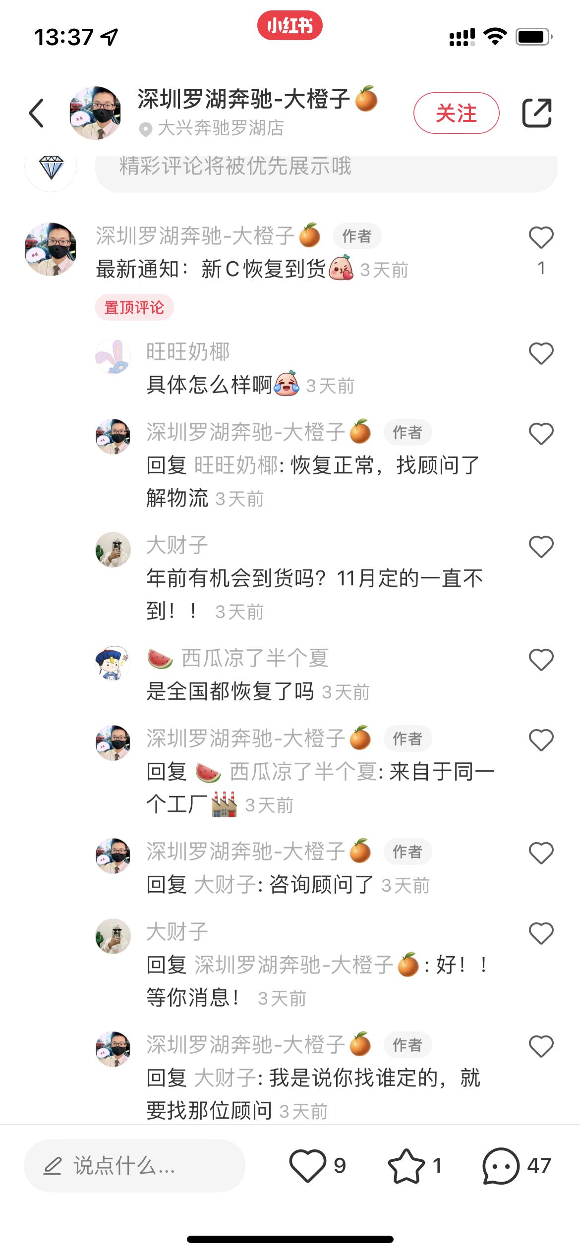 奔驰C级 听说最近新C恢复发货了？是真的吗？