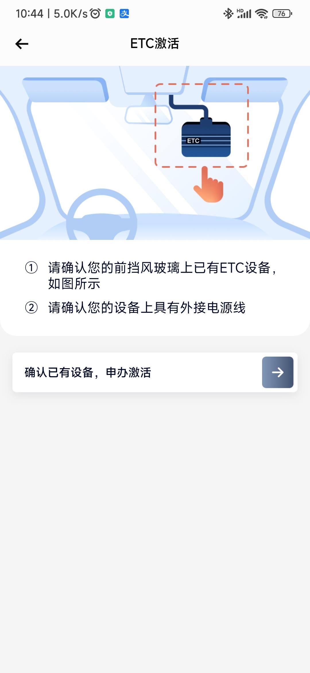 我五菱星辰车上有个ETC，激活提示要开通农业银行信用卡，车友们办理什么信用卡为好了？如车主白金信用卡优享版、途虎信用卡等