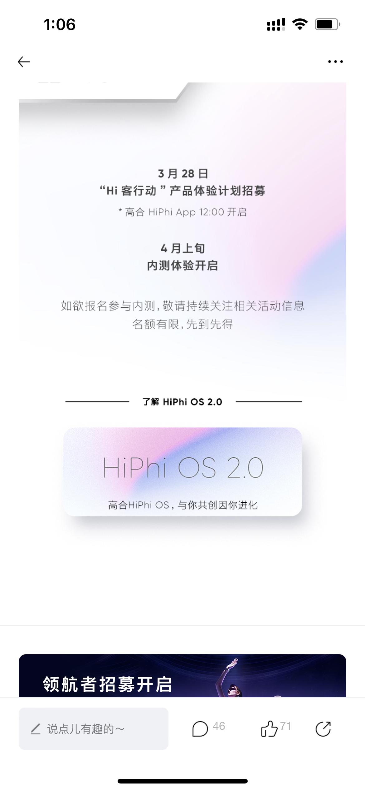 高合HiPhi X 有没有参加过内测的兄弟，内测的系统是正式版本吗