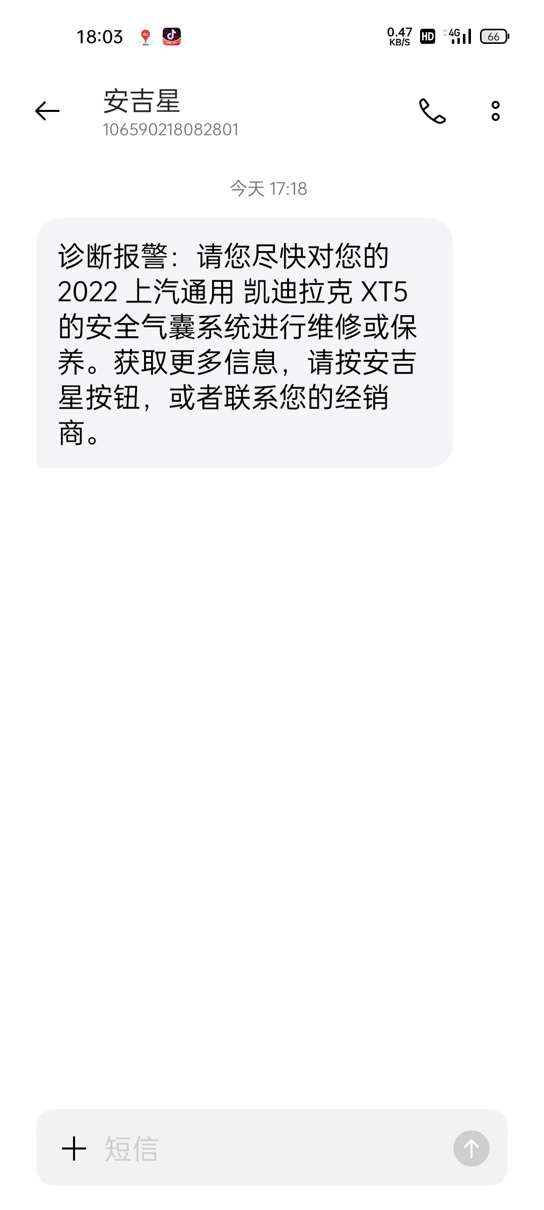 凯迪拉克XT5 经常给我报安全气囊有问题，新车才一千多公里，求大神支招