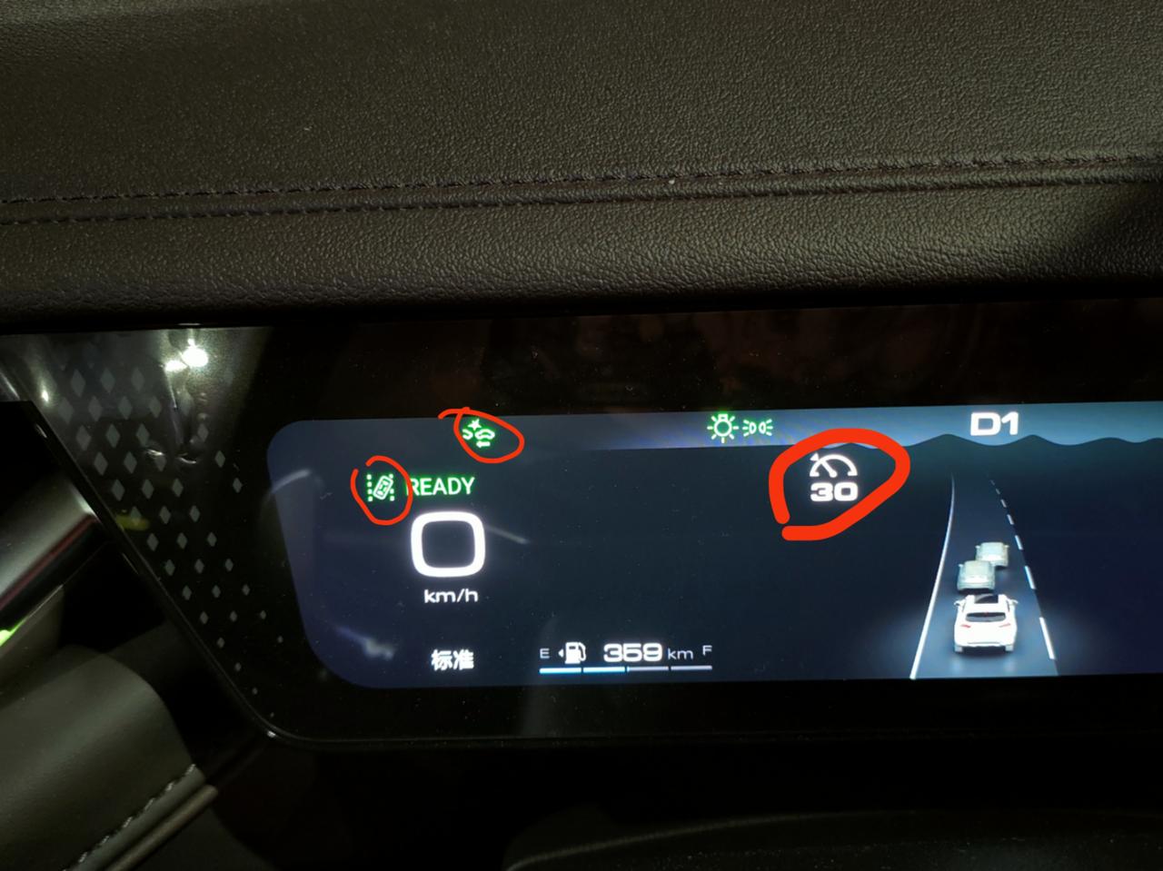 魏牌摩卡 老哥们，这三个标什么意思啊。30那个自适应巡航我关闭了的，但还是有显示