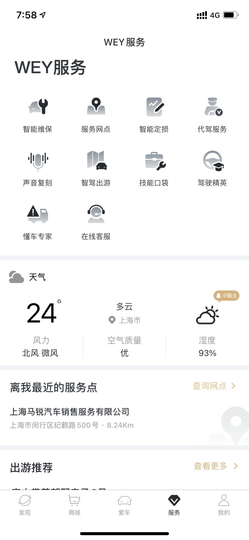 请问摩卡要如何用手机上的 App 去远程开启车载的行车记录仪去拍摄视频或照片？我的手机 App 里的服务里面貌似就没有那