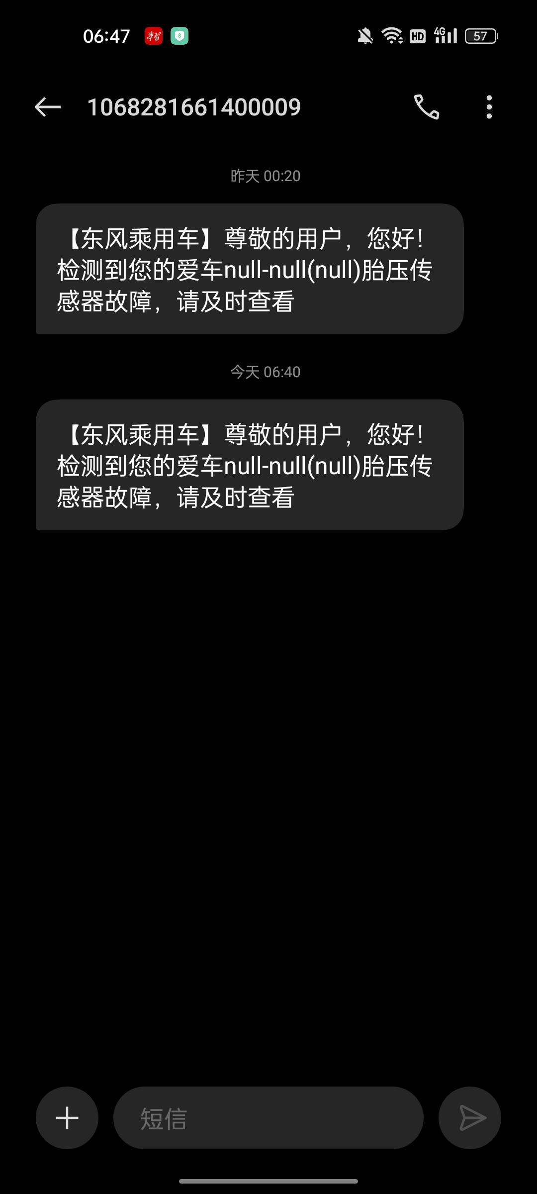 东风EV新能源EX1 兄弟，你昨天就给我发短信。仔细看了  晚上又看了。轮胎没得问题啊。今天早上又给我发了一条短信。