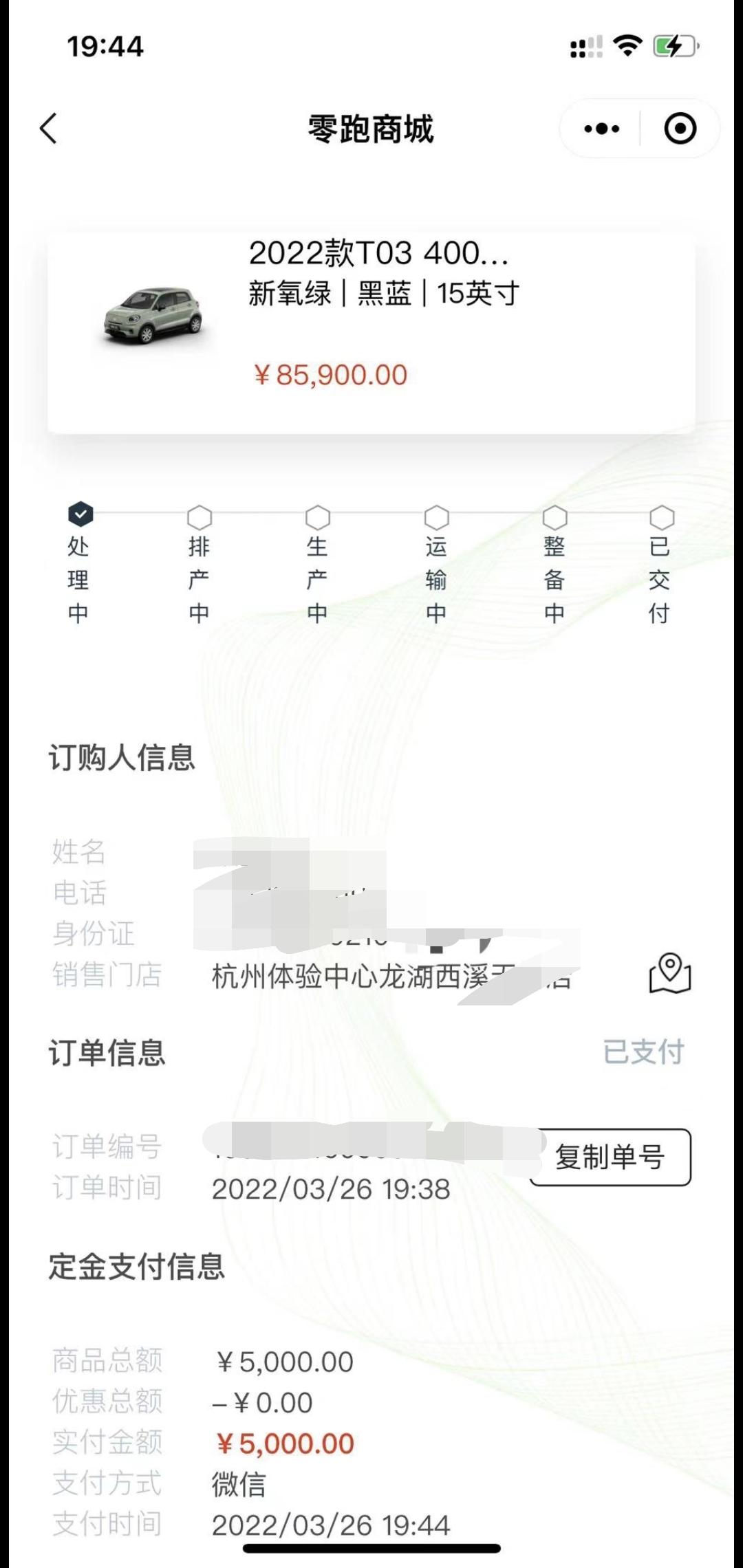 零跑零跑T03 今天下定啦。销售让我签补充协议，说保险都在店里买。。。后来我说投诉，他改口了。请问哪里买车险便宜呀？？近