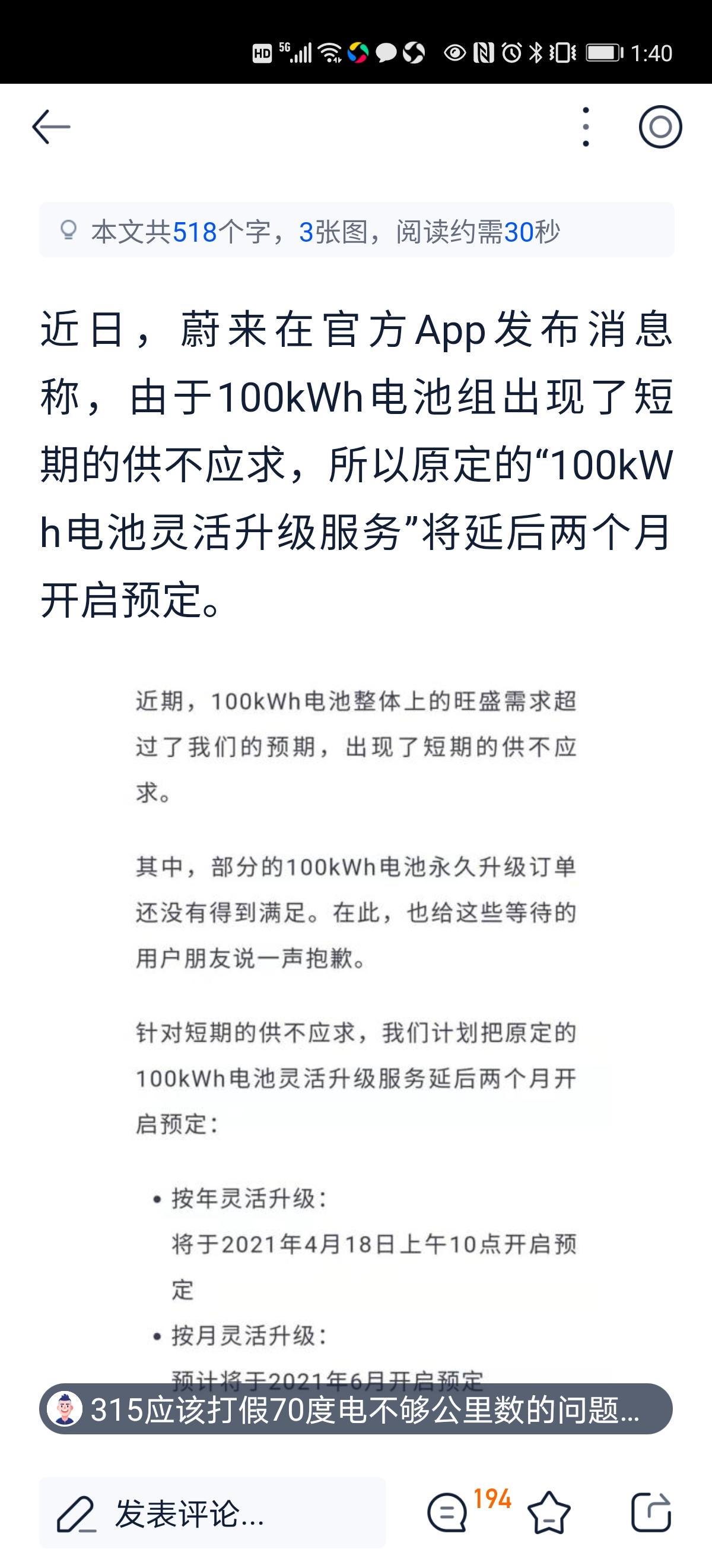 各位车友好，我1月10号左右订了一台特斯拉MY长续航版的，蓝色20寸轮毂，当时销售说5.6月份才能提车，所以想想一千块钱