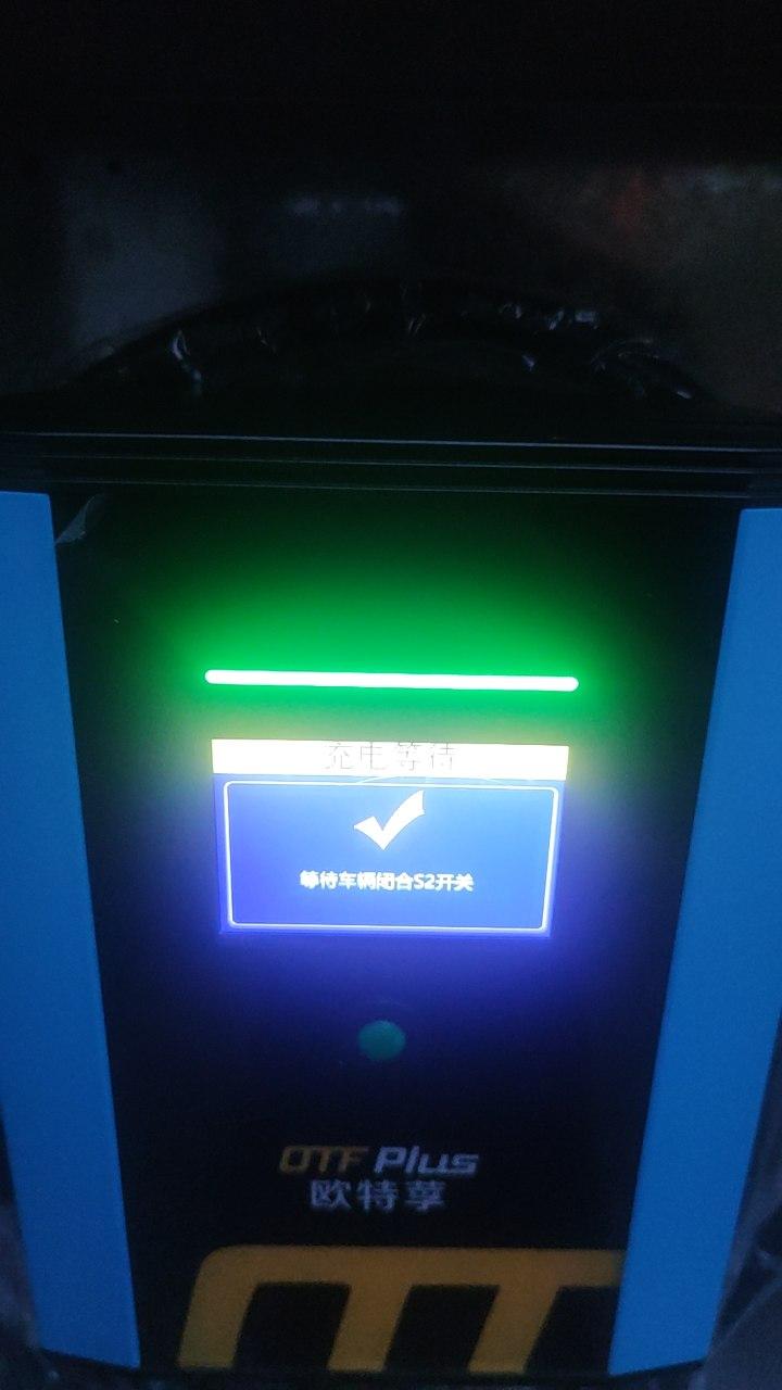 东风EV新能源EX1 想问问大家这车用预约时间的充电桩，预约时间但这车一段时间没来电自动闭合充电功能，当预约时间到了就充