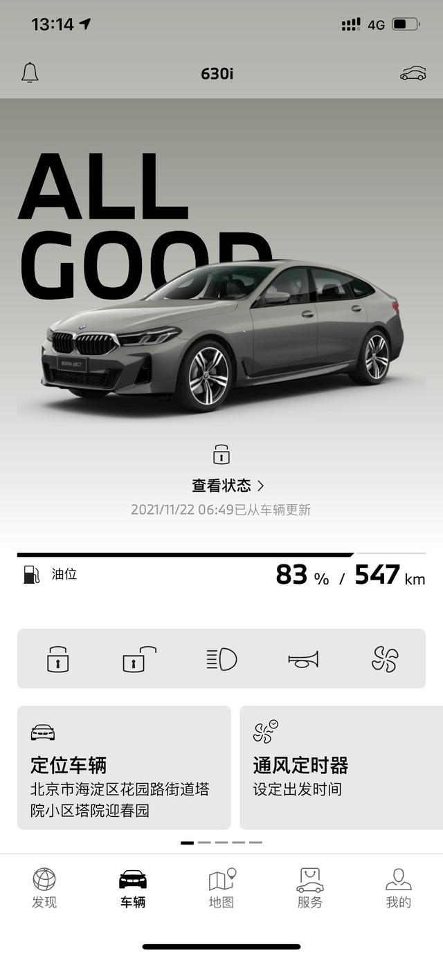 宝马6系GT 图3是我车 为啥和别人比那么费油  仪表显示14.7个油。