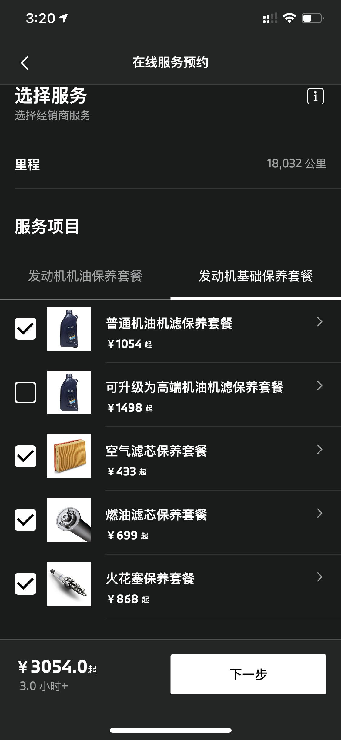 宝马6系GT 兄弟们，18000公里了，软件提示我该保养了。都什么需要弄啊 帮帮忙给个建议