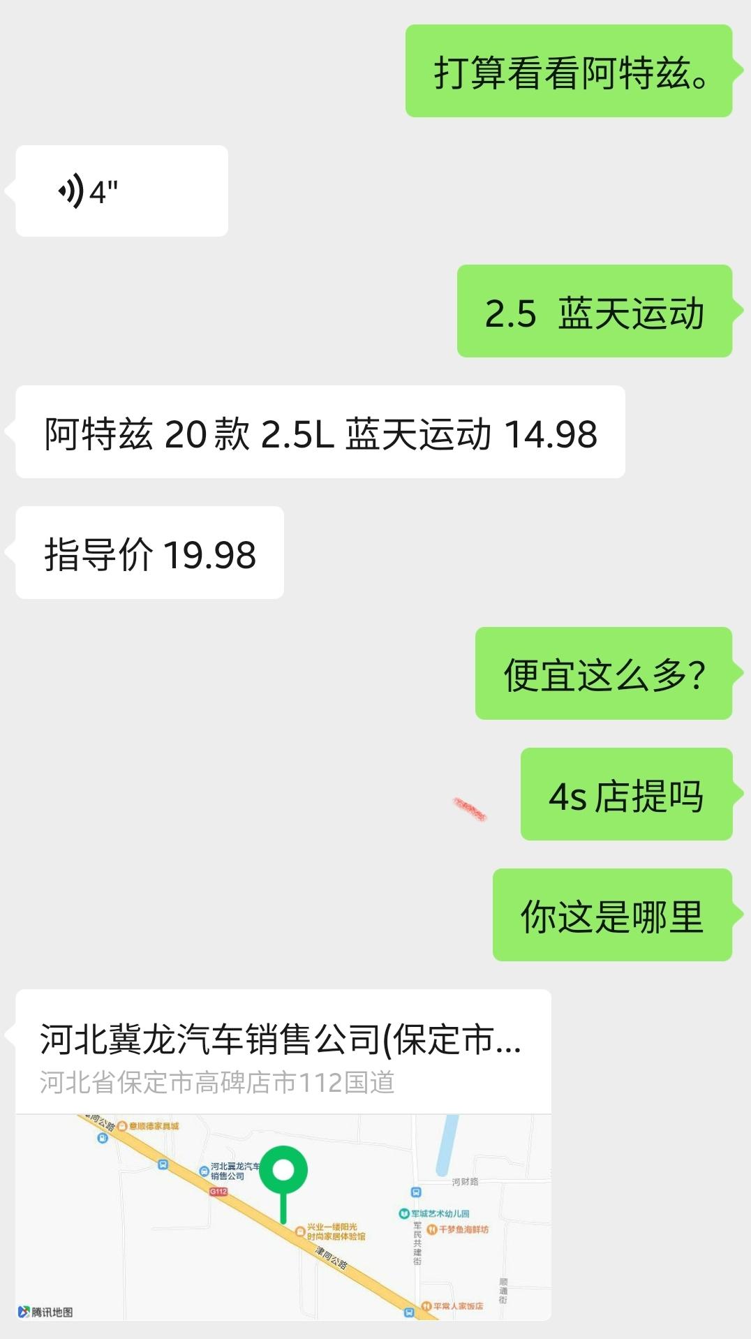 马自达阿特兹 这个 靠谱吗？有没有懂行的老哥给我科普一下是什么套路。