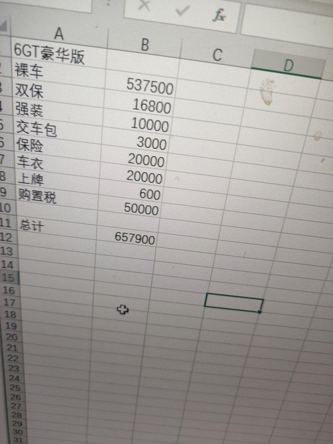 宝马6系GT 豪华版优惠完537500 没有任何加装，双保16800，装潢10000 交车礼包3000    我都看你们