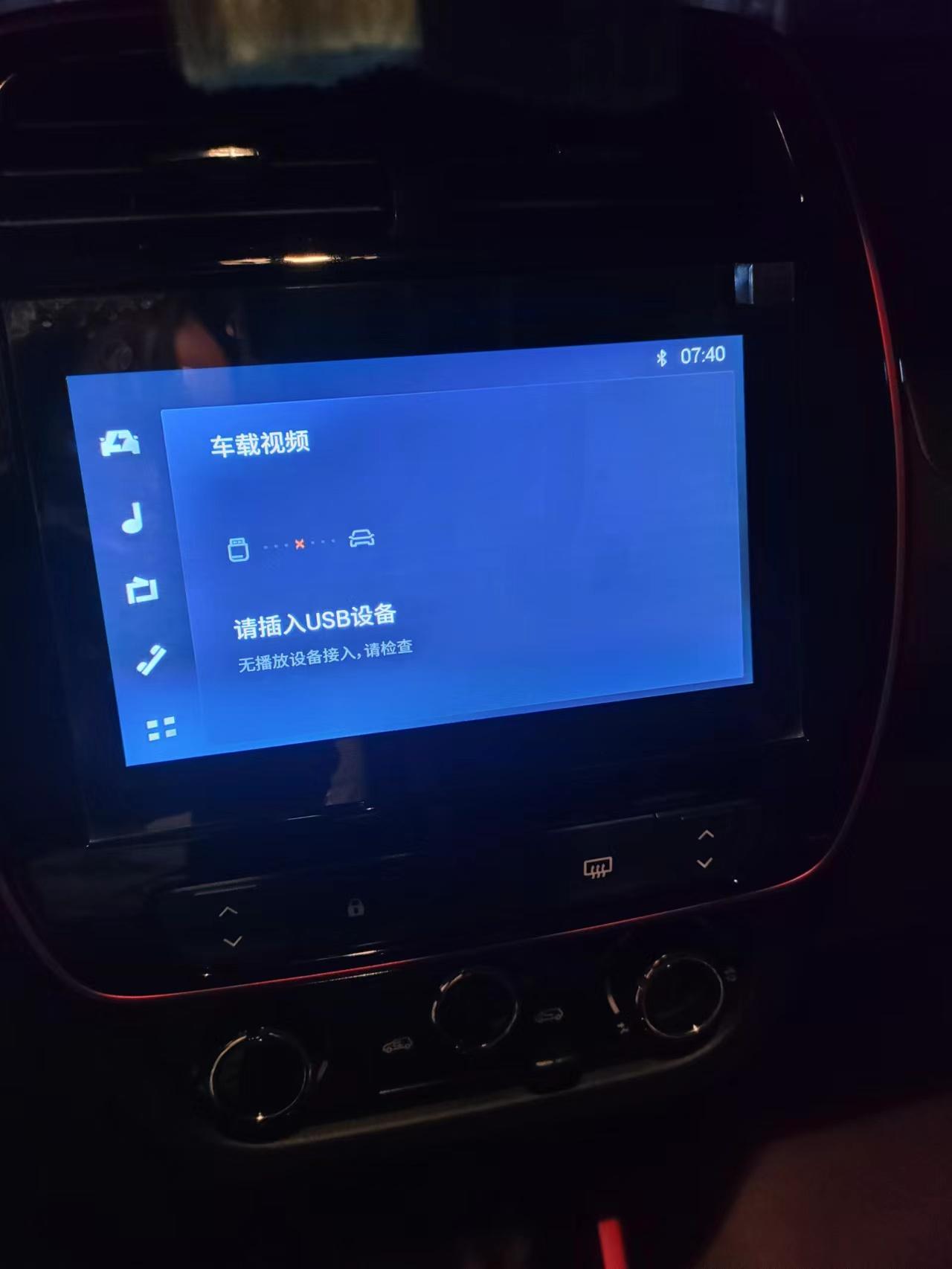 东风EV新能源EX1 我是新买的虎矅高配。不知道为什么车机连不上。在评论区看到大家的车机，感觉跟我这不太一样。5月8号下