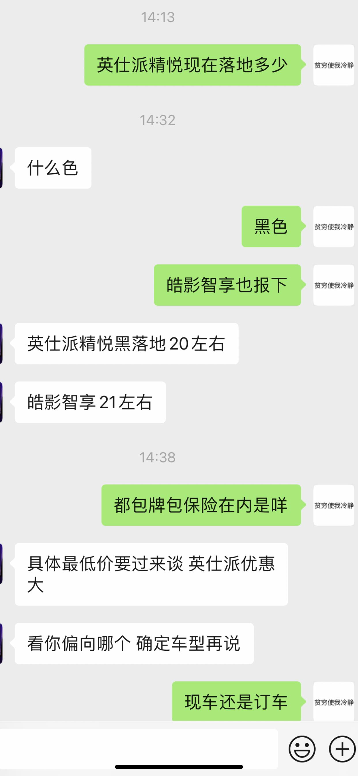 英仕派优惠力度大啊