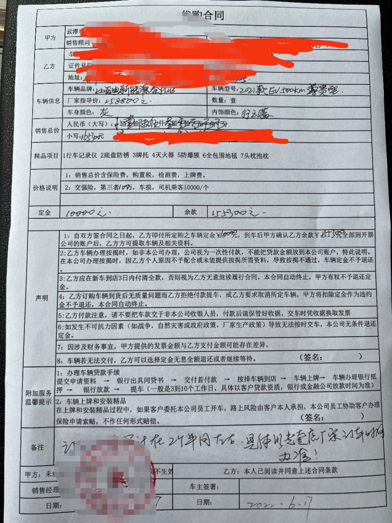 比亚迪秦PLUS EV 买贵了嘛，云浮等车要多久，感觉等了好久