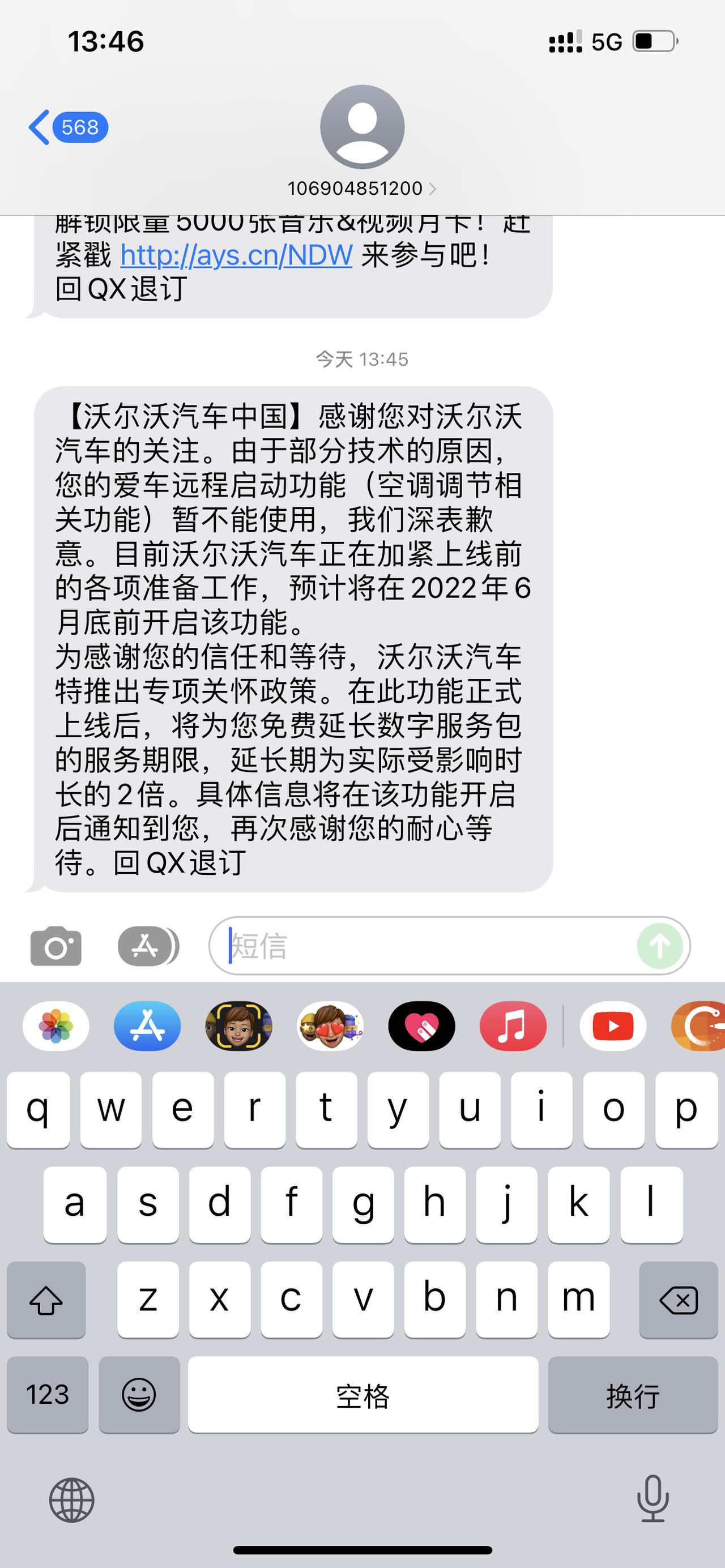 沃尔沃S90 RECHARGE 22款改款马上要支持远程启动啦？