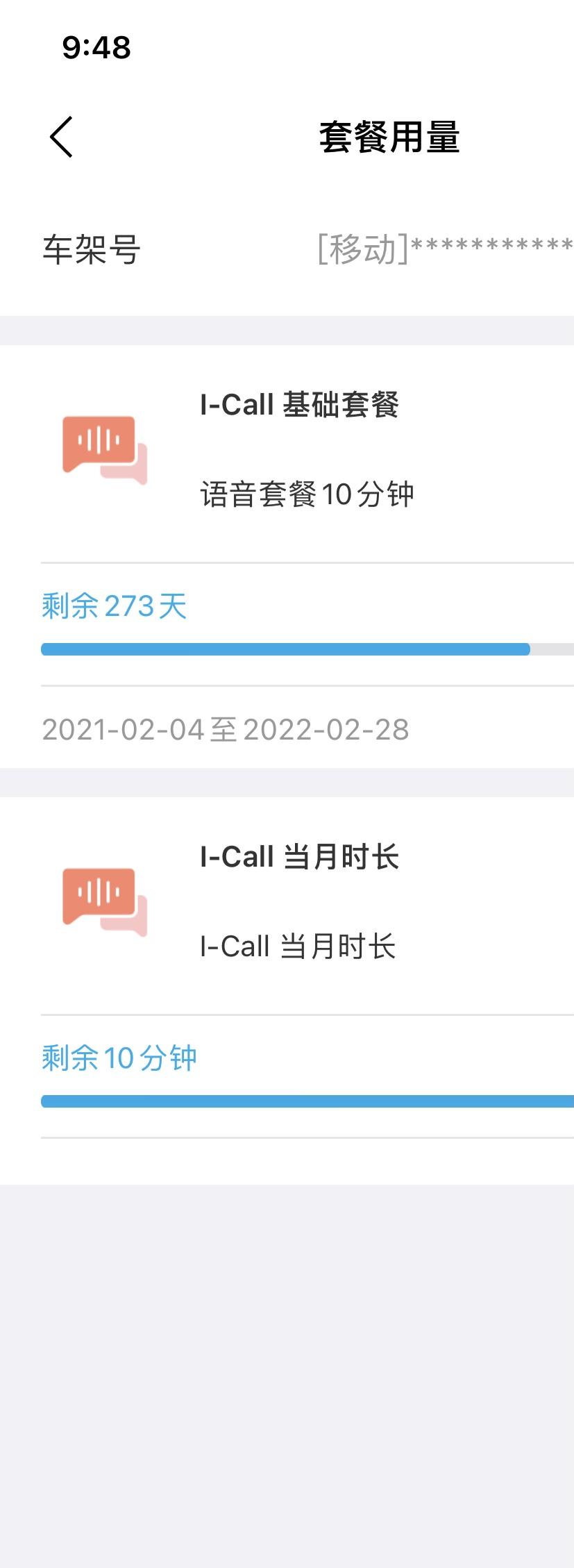 比亚迪秦PLUS EV 今天刚提车秦plusev尊贵 为什么dilink 是从2月份开始的？请问有谁知道为什么吗？