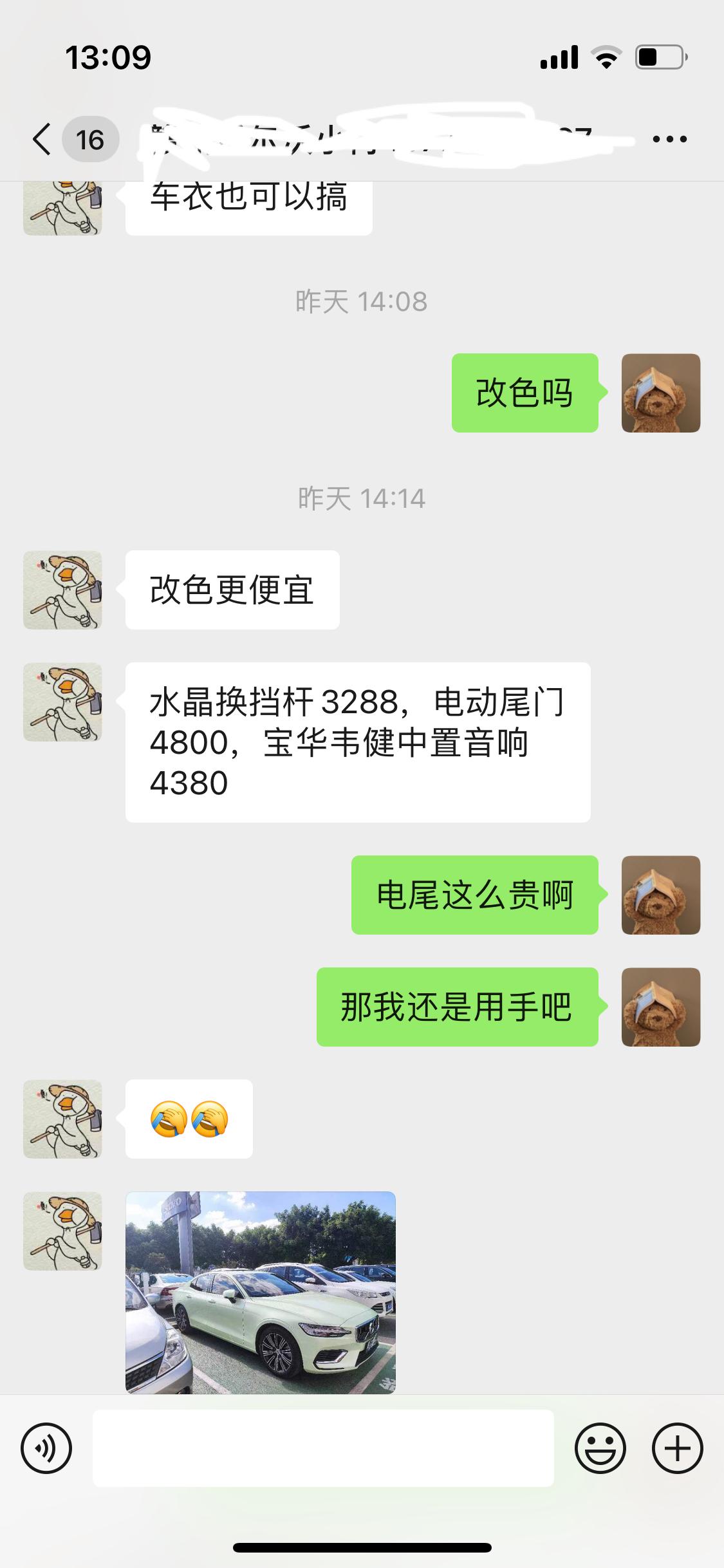 沃尔沃S90 RECHARGE 兄弟们，4s选装 什么价格比较合理？