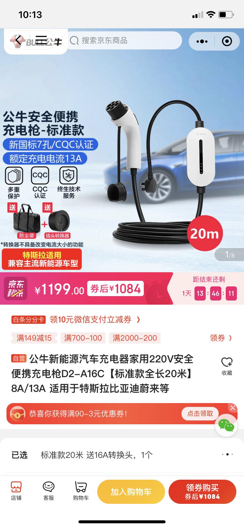 沃尔沃S60 RECHARGE 马上提车了，问一下这个充电器咱们沃尔沃能用吗？