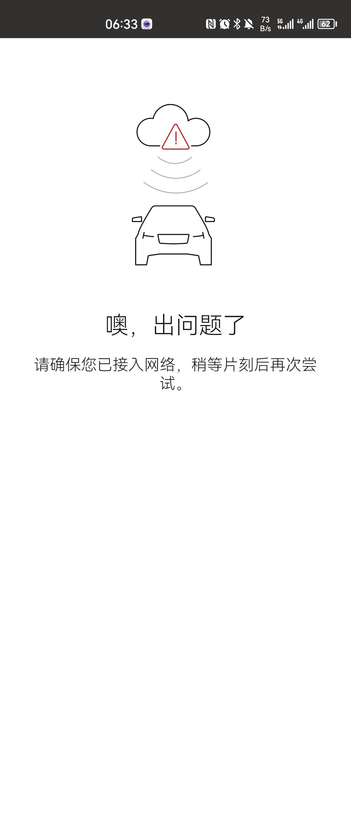 沃尔沃S90 RECHARGE 今天手机上volvo cars app怎么没发登录呀，一直提示没有网络，但是网络明明是好