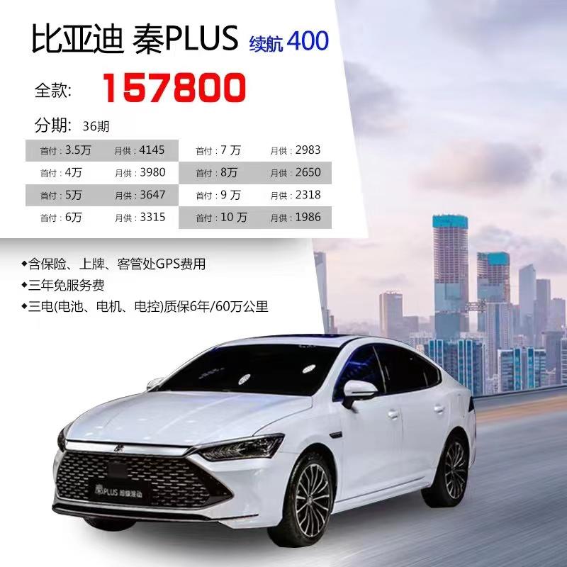 比亚迪秦PLUS EV 400行业定制版支持外放电吗