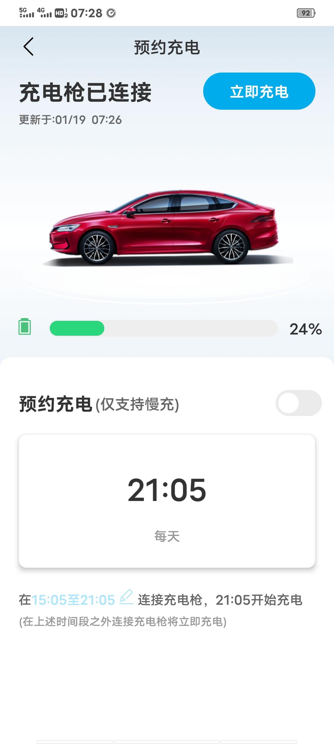 比亚迪秦PLUS EV 连接正常，充不了电怎么回事？