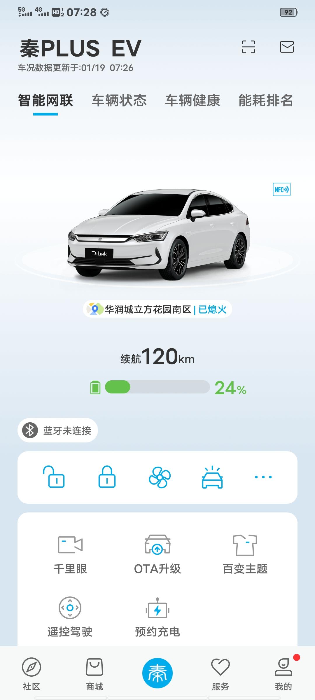 比亚迪秦PLUS EV 连接正常，充不了电怎么回事？