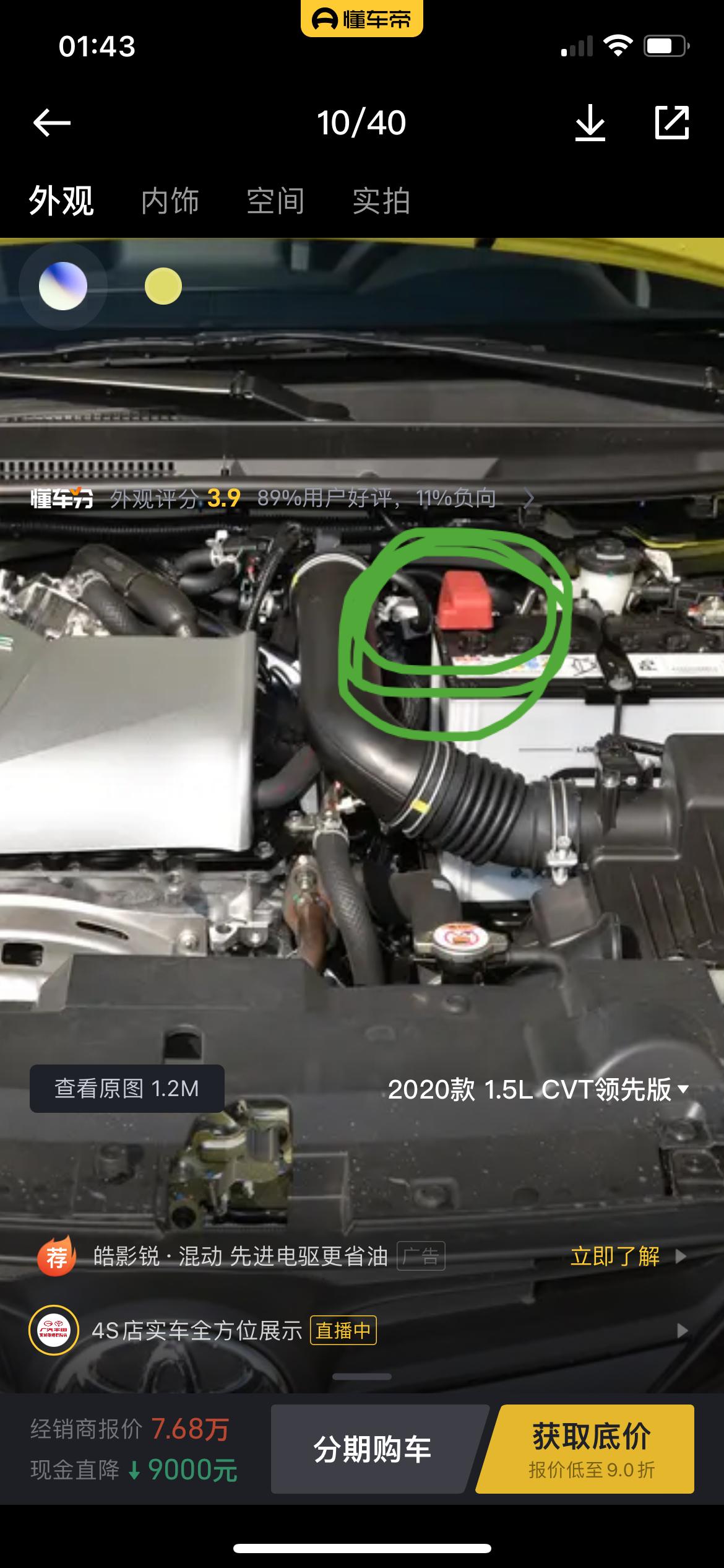 丰田YARiS L 致炫 蓄电池这个红盖子脱了，可以使劲按回去么？