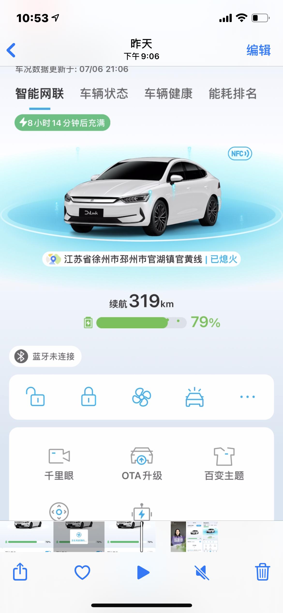 比亚迪秦PLUS EV 秦 plus ev预约每晚9点充电，时间到了，却一直不充电是什么原因？用的是随车送的慢充，标称1