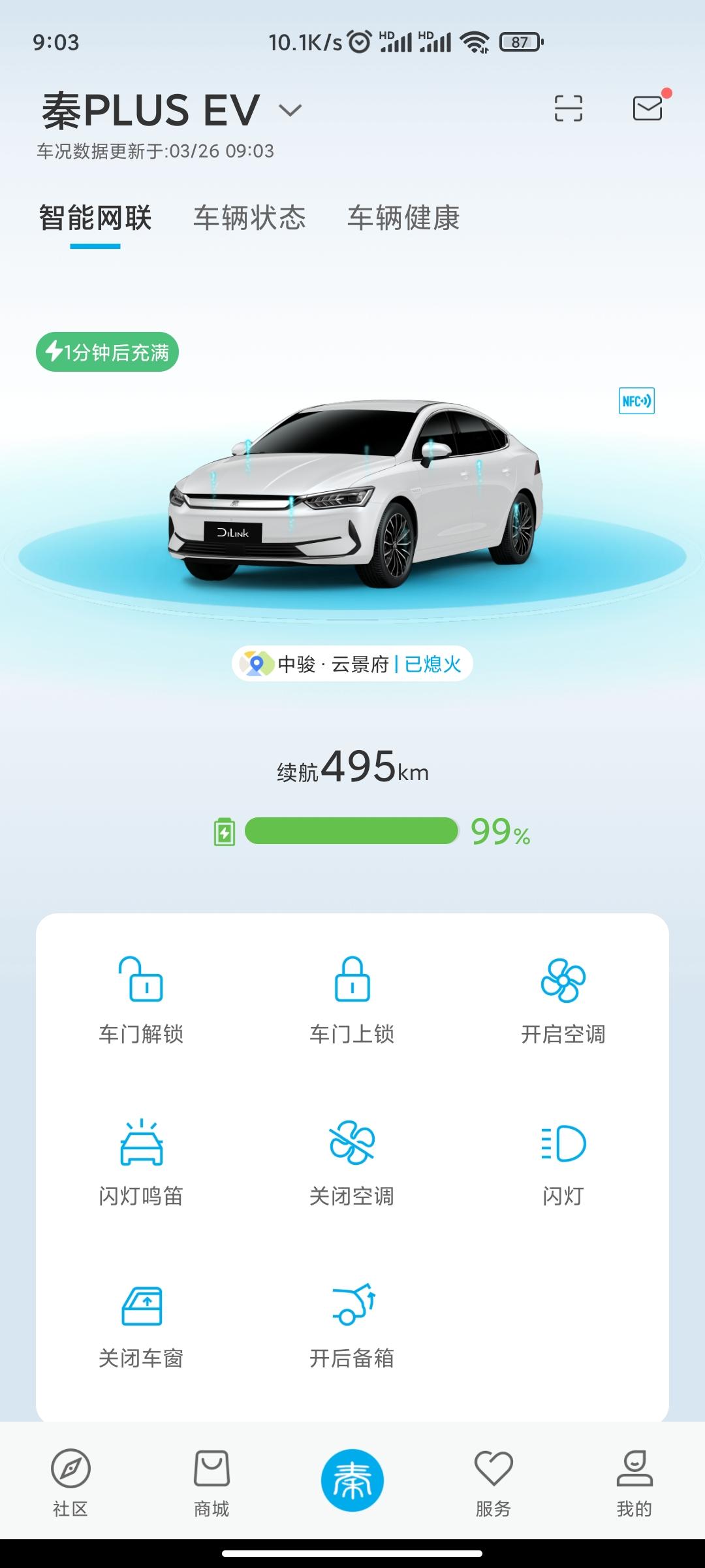 比亚迪秦PLUS EV 为什么充满是495呀，不是500续航吗？我这个一分钟后充满已经充了半个小时都是一分钟充满，所以它