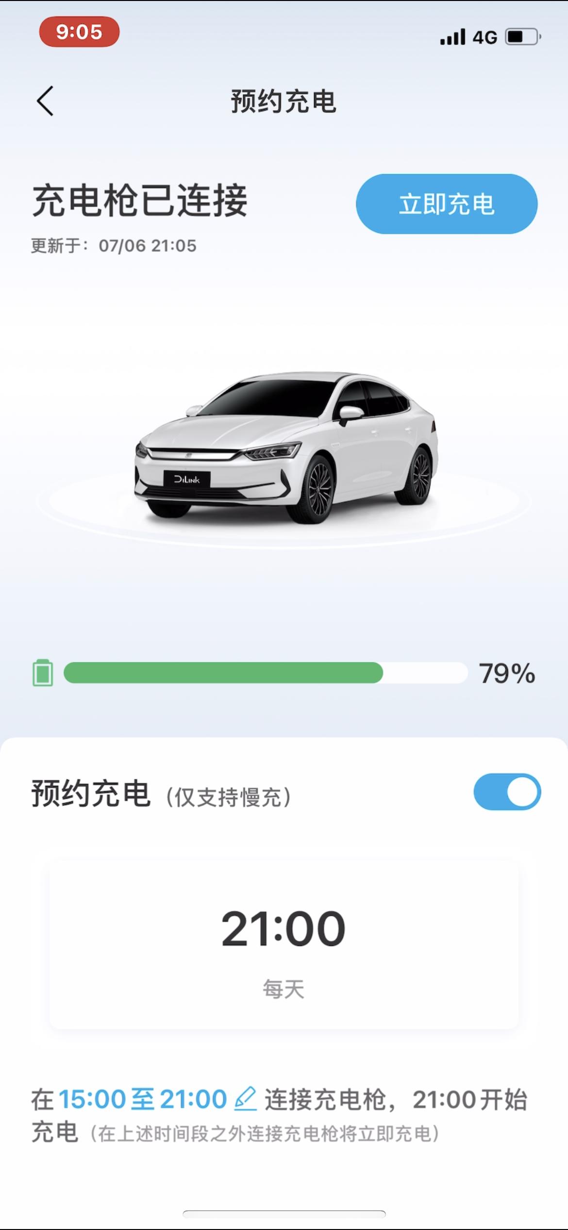 比亚迪秦PLUS EV 秦 plus ev预约每晚9点充电，时间到了，却一直不充电是什么原因？用的是随车送的慢充，标称1