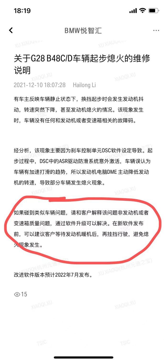 宝马3系 21款325li 大家有没有遇到过冷车加油门发动机抖动，加油门的时候转速下降，能掉到四五百转，感觉车子要熄火一