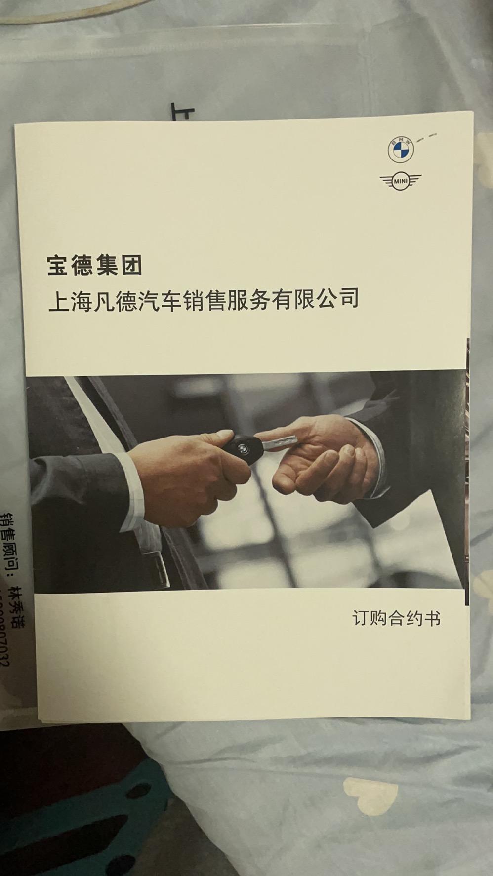 宝马3系 上海才定的325i运动落地35.3加了9000块终身免费保养，一起36.2落地免了贷款手续费！怎么我看这里好像