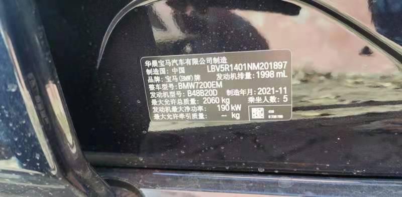 宝马3系 各位3系大佬求解答1.通过车架号查询的生产日期，与车铭牌不符，差了两个月，这是什么情况，这台车比其他店便宜3k