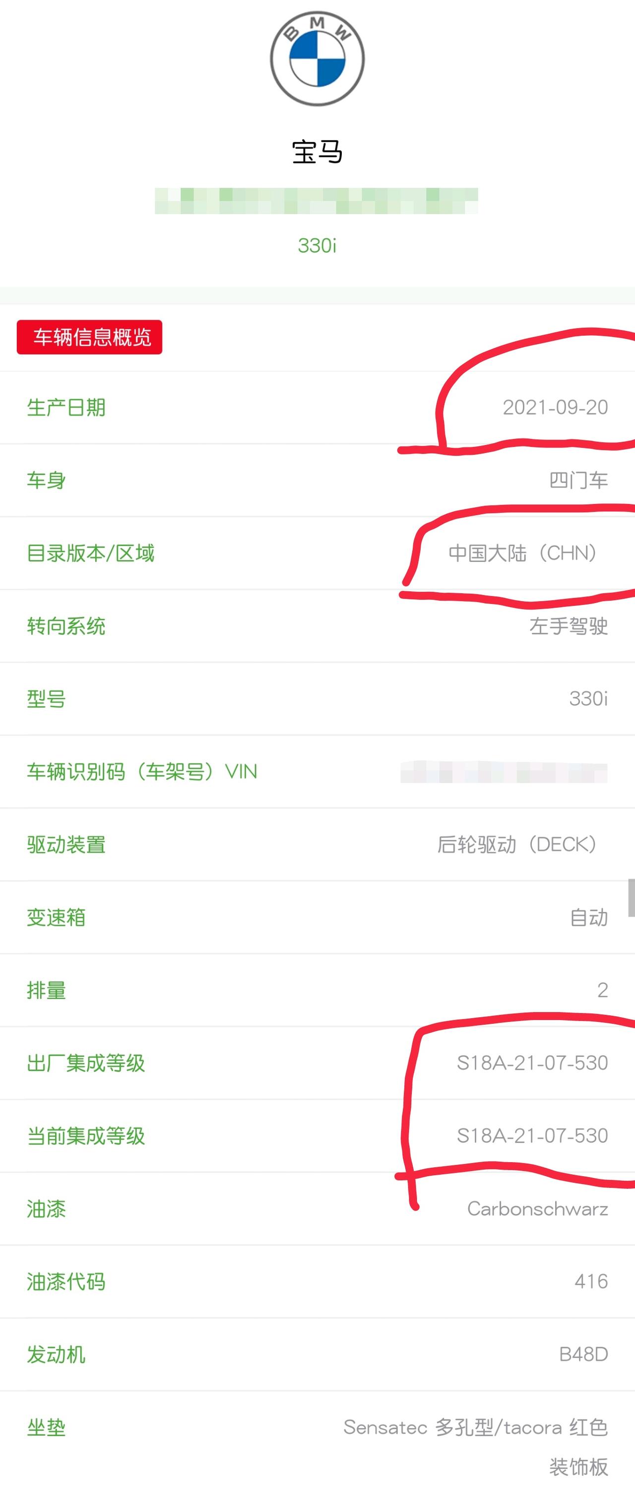 宝马3系 各位3系大佬求解答1.通过车架号查询的生产日期，与车铭牌不符，差了两个月，这是什么情况，这台车比其他店便宜3k