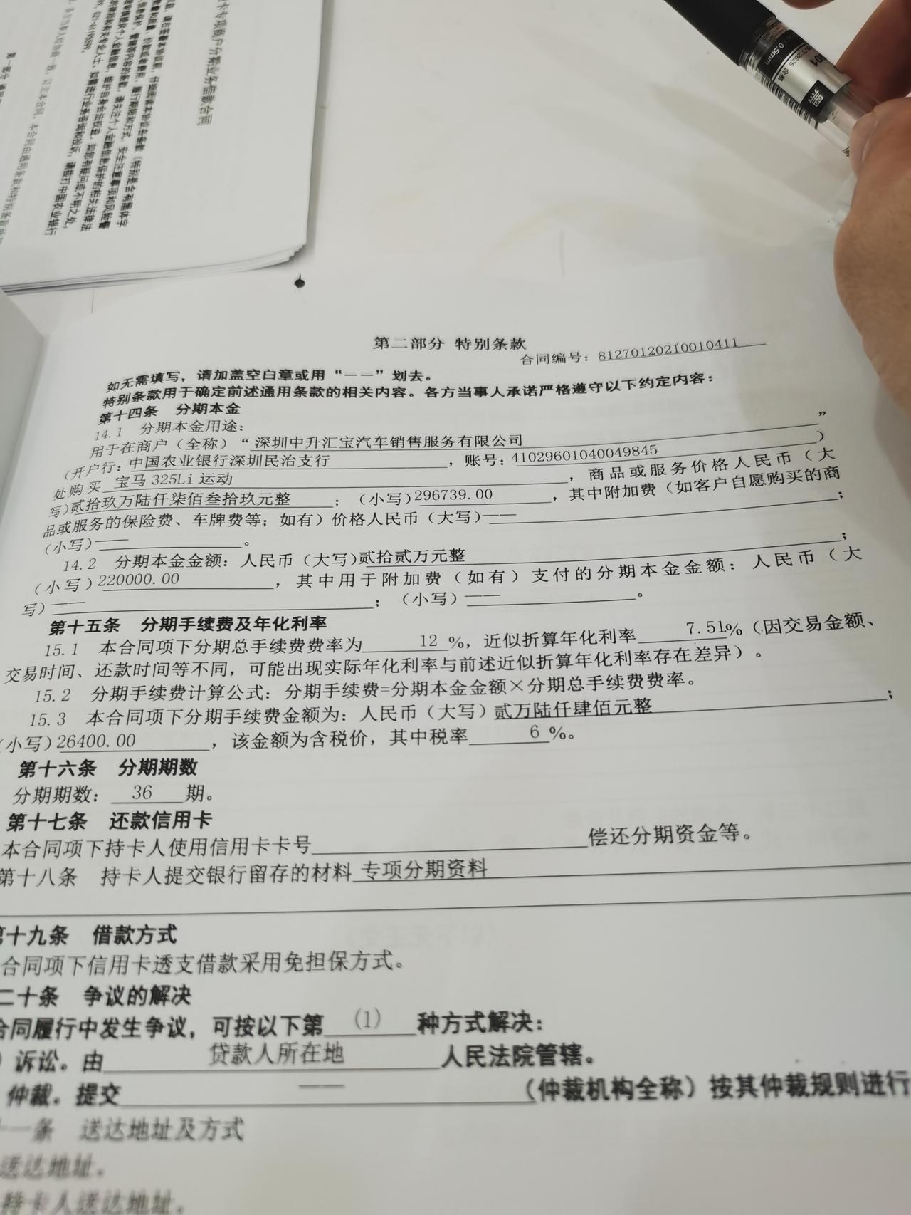 宝马3系 各位大佬，你们的车贷按揭分期利息折算下来是什么水平。深圳农行7.51%是什么水平？