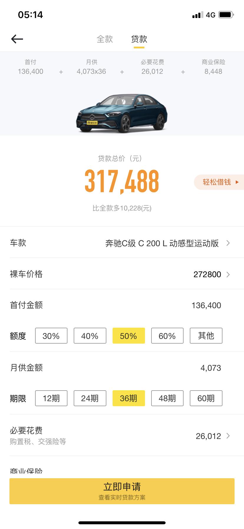 奔驰C级 真的就30万吗？