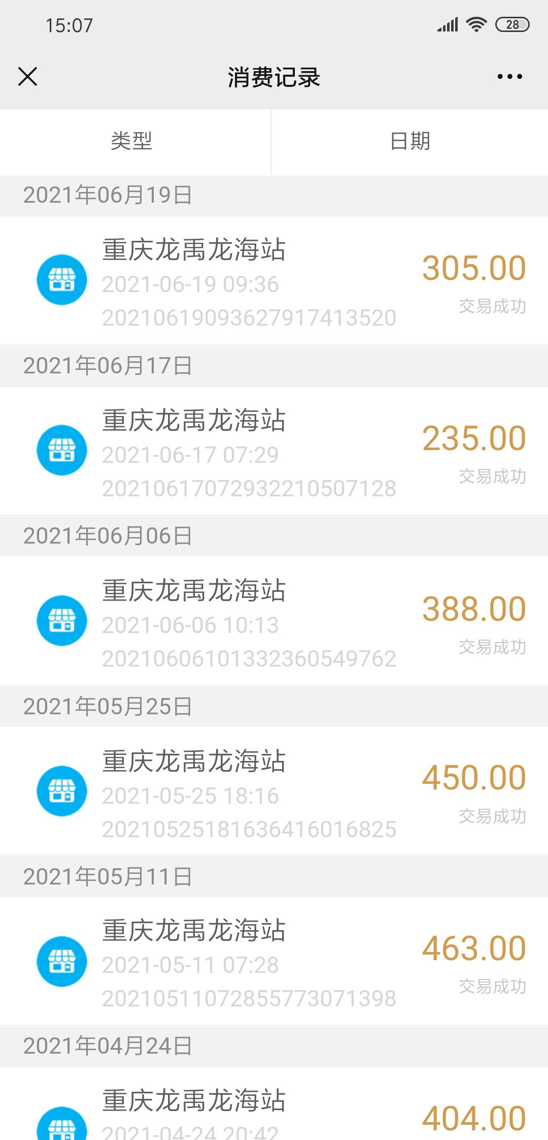 比亚迪宋PLUS DM-i 请问这车实际油耗是多少啊，我要准备换车，要顶不住了