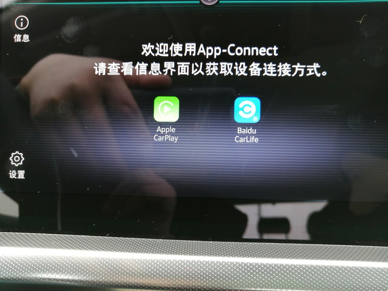大众帕萨特 330豪华，怎么连不上百度Carlif，手机安了，USB线也连接好了，用蓝牙也可和车机连接，但就是点图标无反