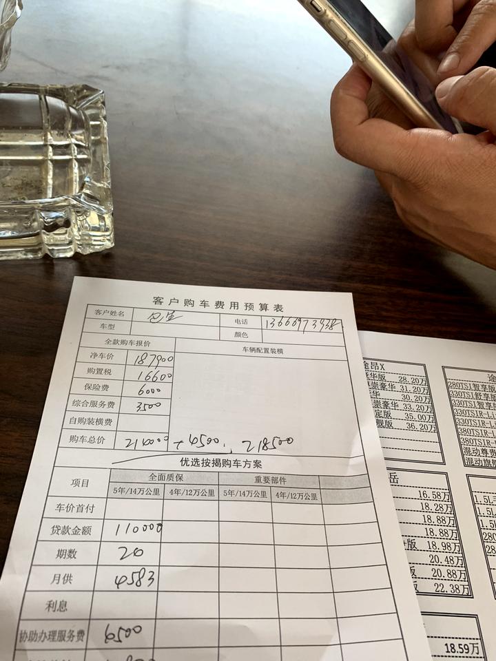 大众帕萨特 坐标广州，今天去4s问了下，不懂是黑，还是看我太年轻，然后给我看出330精英版21800 我的天啊，三观都没