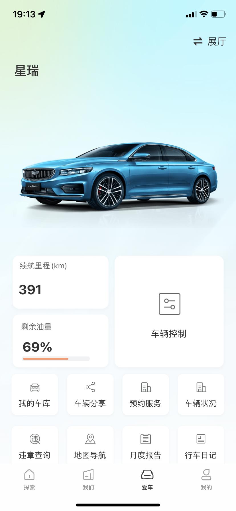 吉利星瑞 我就移个车，足足不到几百米，这油就这么没了