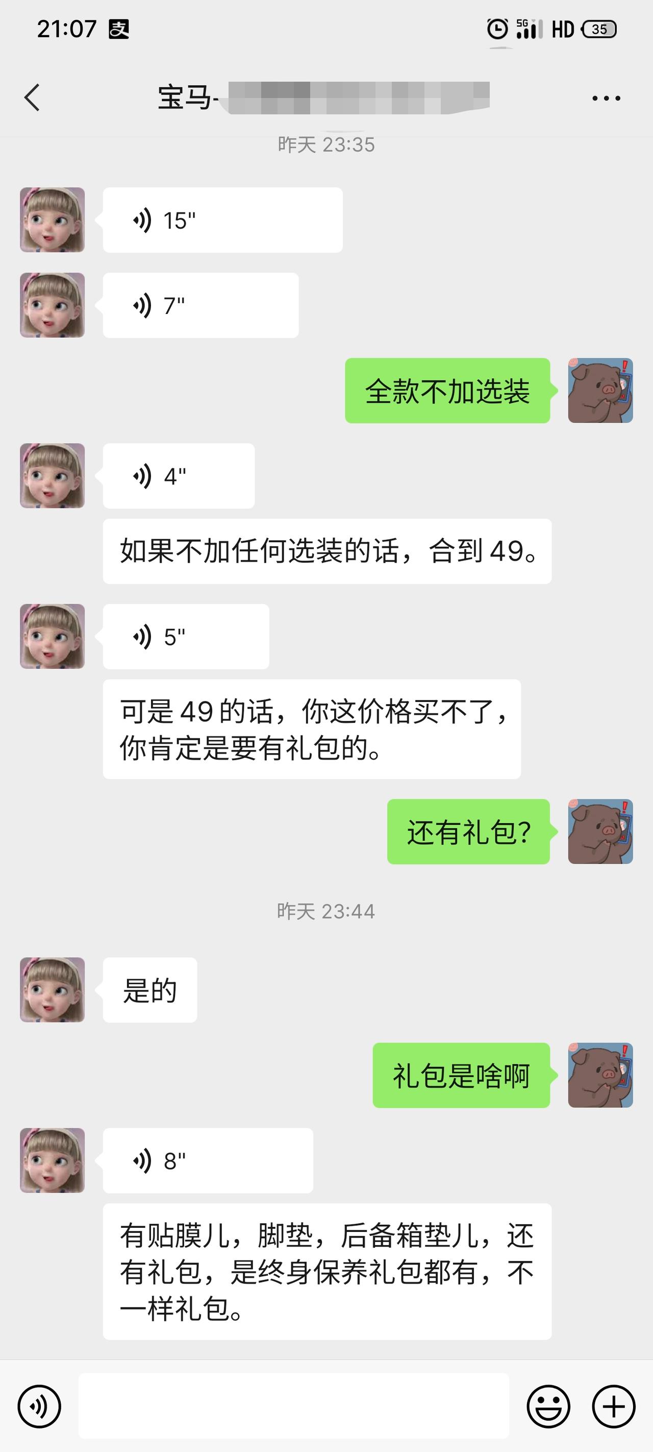 宝马5系 邢台，结婚用，家里给了50的钱，一直在纠结是E豪华还是5系尊享，E豪华的话说是53落地，5尊享49落地，但是需