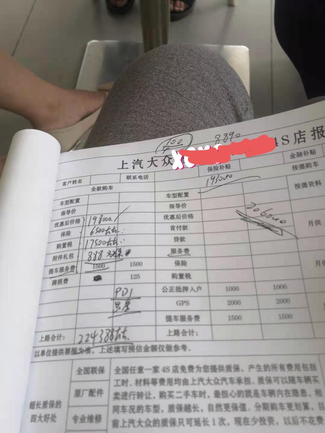 大众帕萨特 朋友们，伙计们，这个价格21款330豪华高了吗？