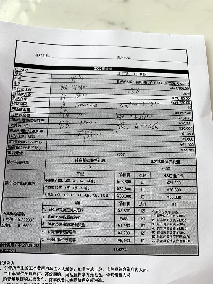 宝马5系 530领先运动，坐标杭州，昨天谈47.3分期，啥都不送这价格可以吗，还能砍多少杭州