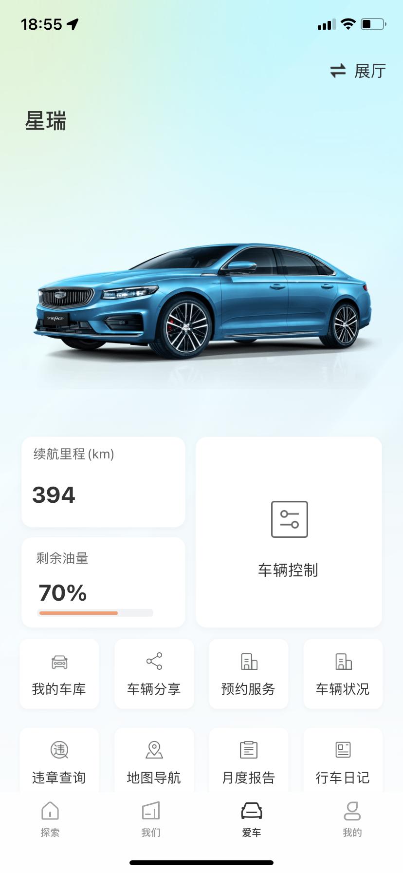 吉利星瑞 我就移个车，足足不到几百米，这油就这么没了