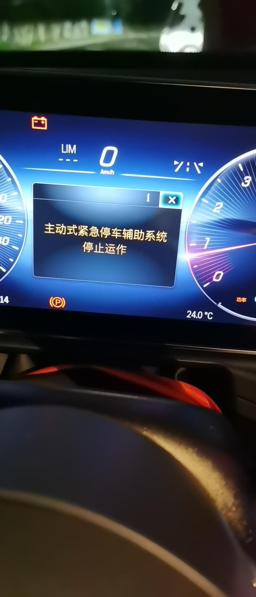 奔驰C级 为什么急急急